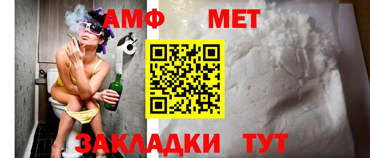 Amphetamine Розовый Чебоксары