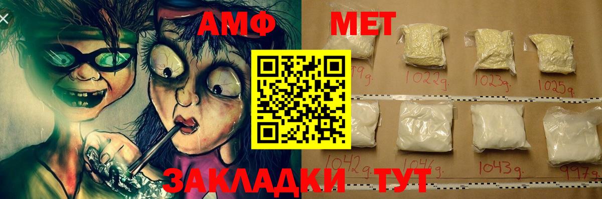 Амфетамин Premium  АМФЕТАМИН  Чебоксары  Вход с VPN 