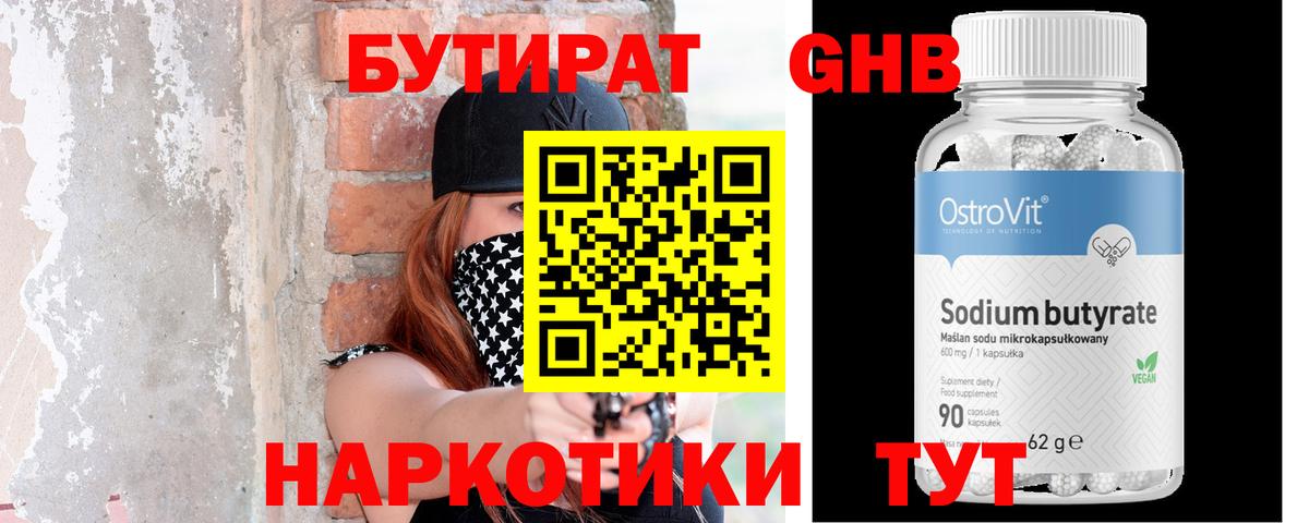 Бутират оксана  Вход с VPN  Бутират  Чебоксары 