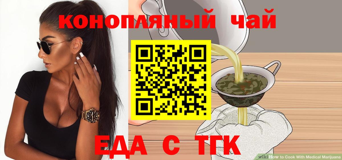 Cannafood конопля  Вход с VPN  Чебоксары 