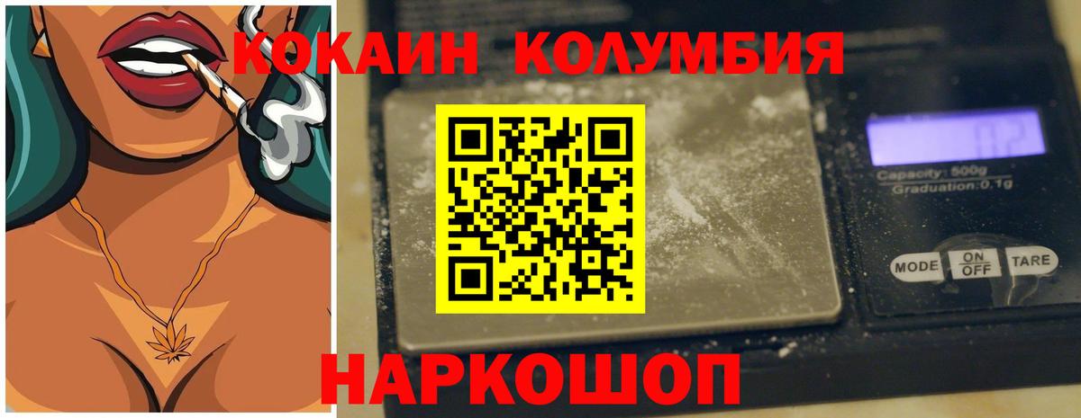 наркотики  Вход с VPN  КОКАИН  Чебоксары  Cocaine Колумбийский 