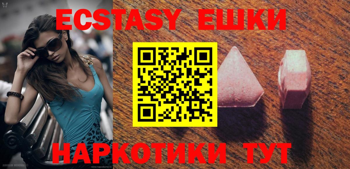 Ecstasy  Экстази XTC  Вход с VPN  Чебоксары  ЭКСТАЗИ 280 MDMA 