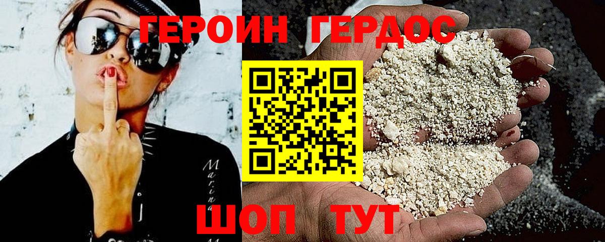 Чебоксары  ГЕРОИН хмурый  Вход с VPN 