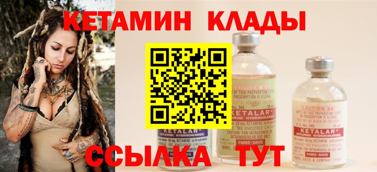 Чебоксары  Кетамин VHQ  Вход с VPN 