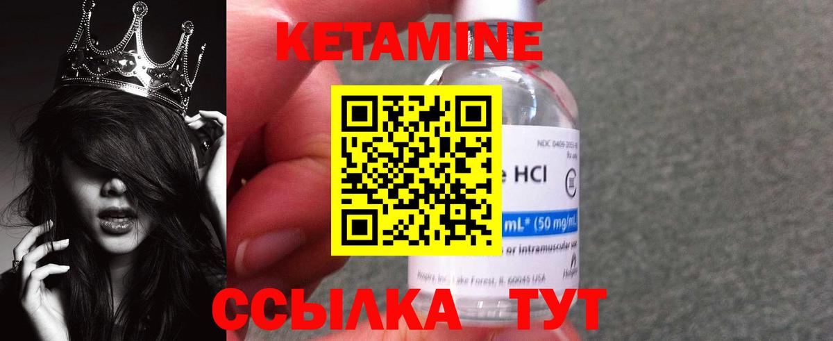 Кетамин VHQ Чебоксары