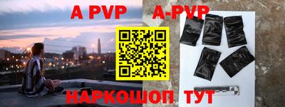 apvp Краснокаменск