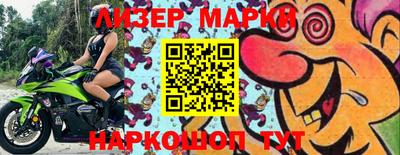 марки nbome Краснознаменск