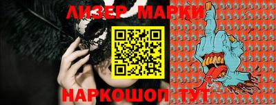 марки nbome Краснознаменск
