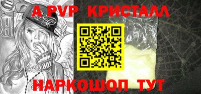 apvp Краснокаменск