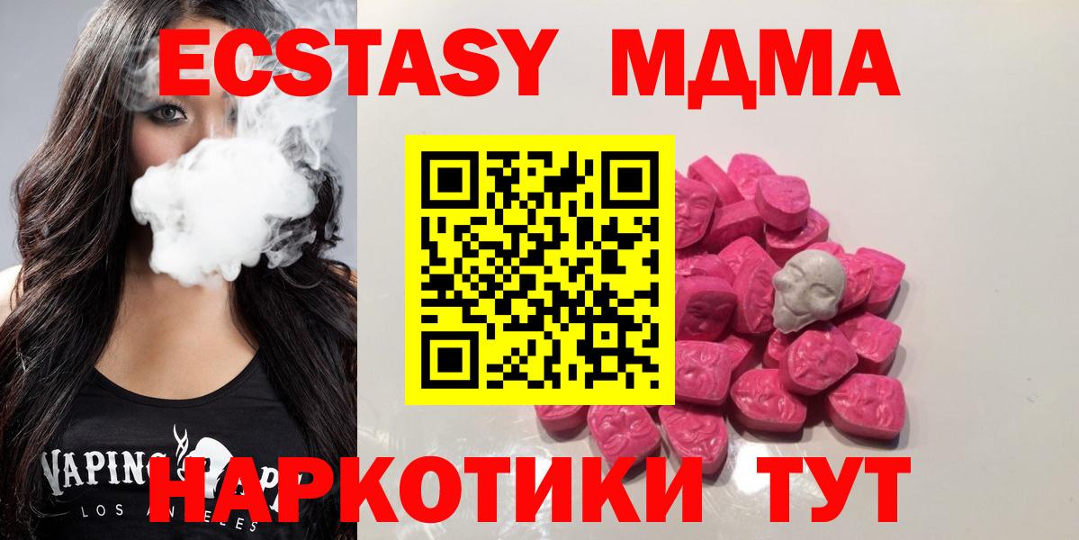 МДМА кристаллы  MDMA  Чебоксары  Вход с VPN  МДМА кристаллы 