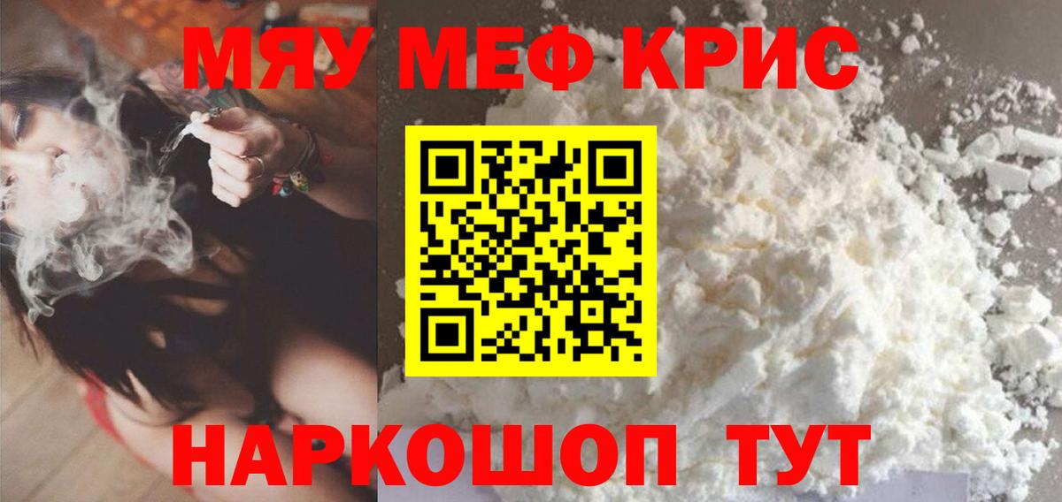 цена   Меф  Чебоксары  Вход с VPN  Мефедрон VHQ 