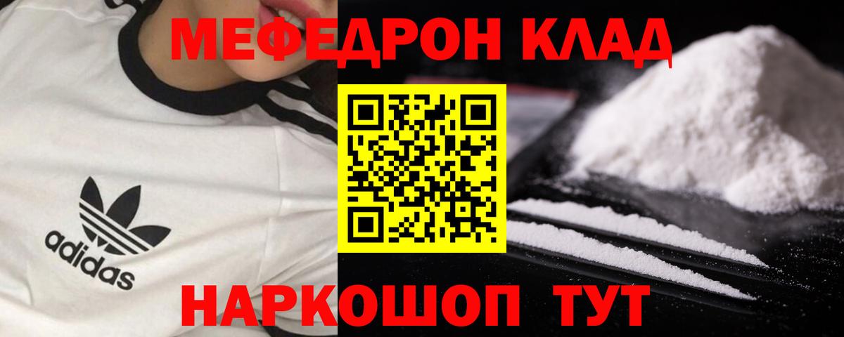 Мефедрон мука Чебоксары