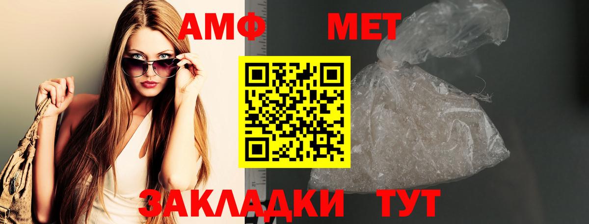 Метамфетамин винт Чебоксары