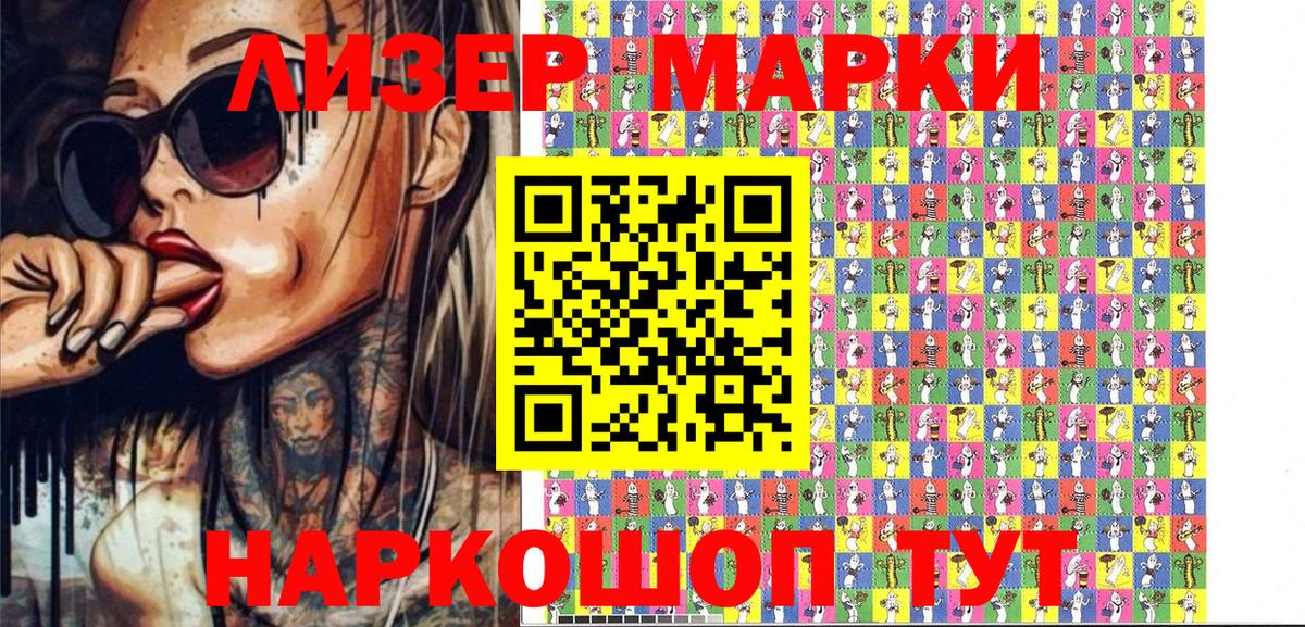 Наркотические марки 1,8мг Чебоксары