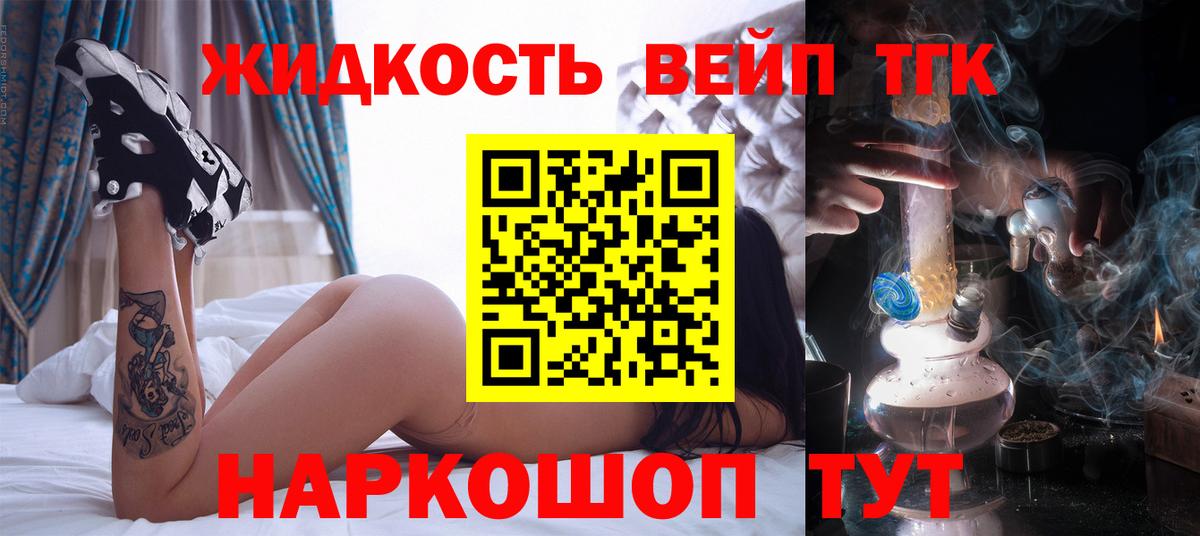 Дистиллят ТГК гашишное масло Чебоксары
